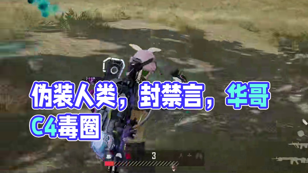 哥伪装人类证据