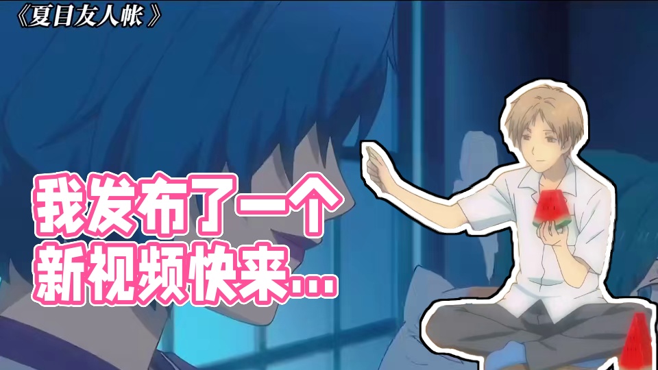 我发布了一个新视频，快来围观吧！