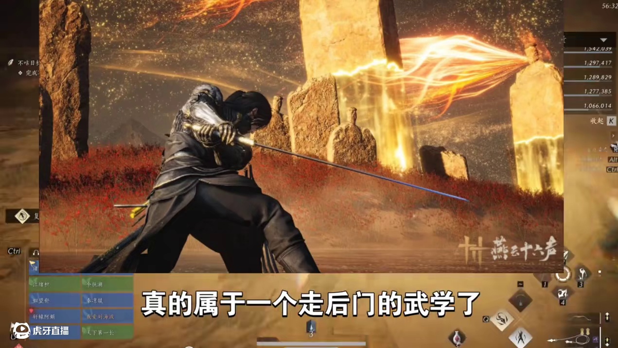 承伤玩家有福了，搭配唐刀伤害不得起飞 #燕云十六声   #燕云攻略站 #少东家暑假班 #燕云说书人计