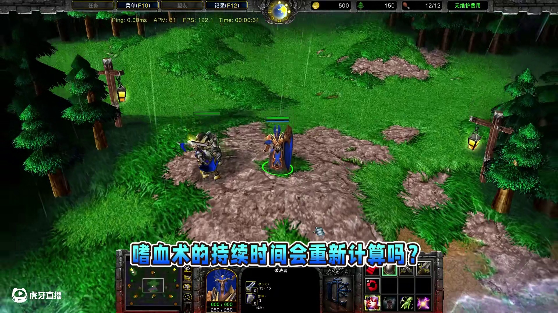 破法者偷到法术后会重新计算持续时间吗？ 魔兽争霸3知识问答#魔兽争霸3 #Bcup #bbc #张宏