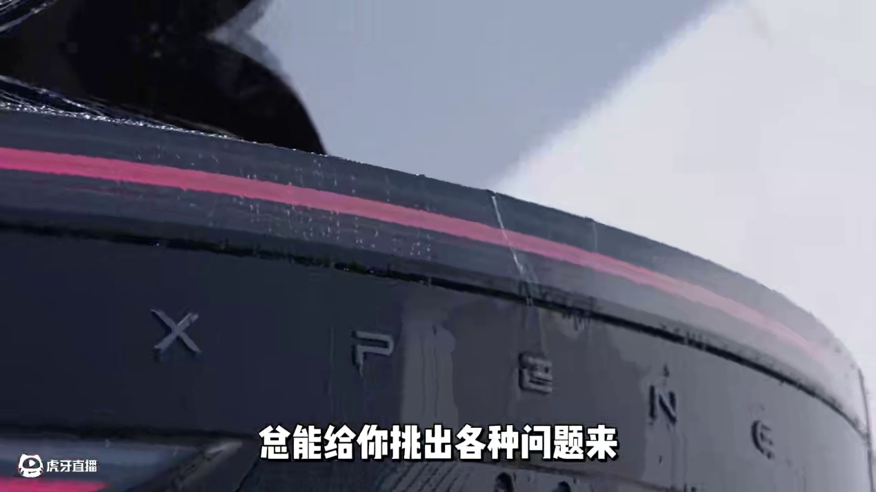 这就是为什么说永远唤不醒那些装睡的喷子！ #何小鹏重新定义产品四要素 #央视点赞小鹏G7中国芯  #