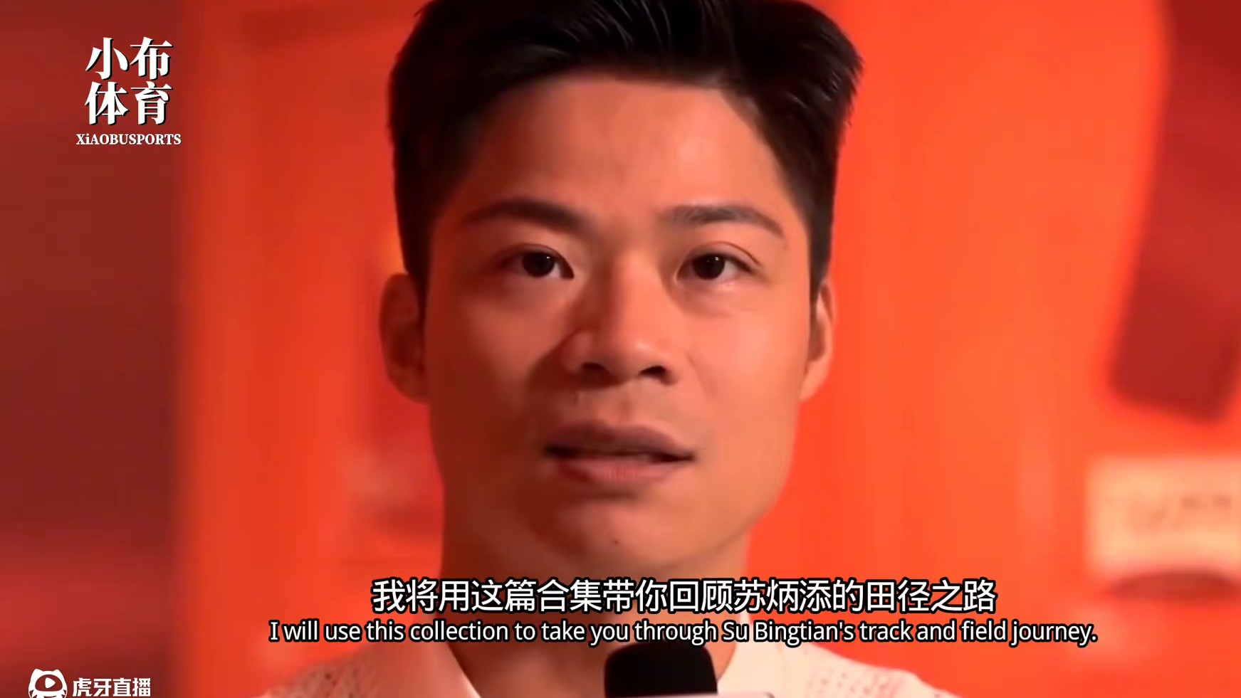 苏炳添传记第一集【①年少的他也有过沉沦】 #苏炳添 #田径 