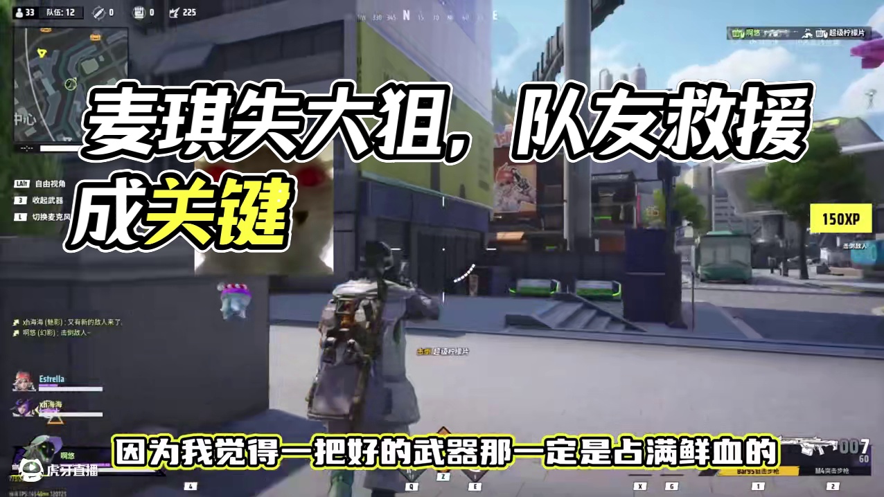 麦琪捡了我的大狙，真是成也大狙败也大狙 #远光84 #远光84领航双端终测 #远光84第一人称 #远