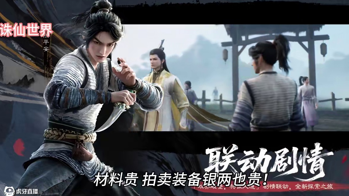 诛仙世界新赛季，去新区还是老区，看后让你更清楚如何选择 #诛仙世界 #诛仙世界新赛季定档7月9 #游