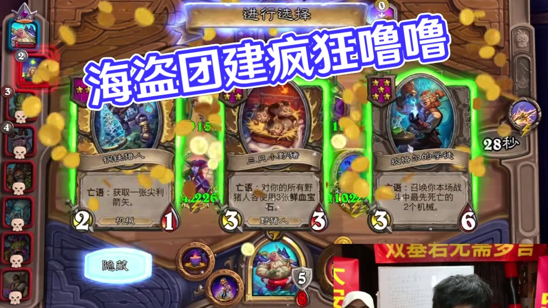 海盗在酒馆“搞团建”