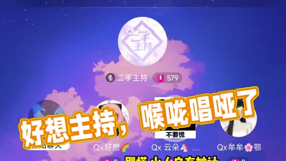 好想：我，我实在不行了......#搞笑 #语音厅