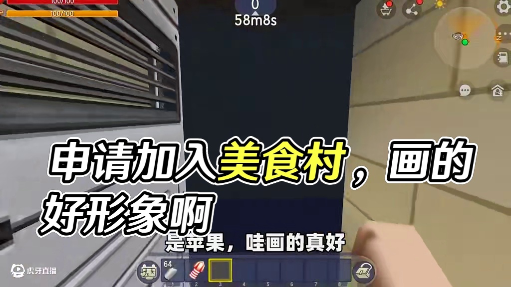#迷你世界 #迷你超好玩 #申请加入美食村 #迷你世界游戏解说