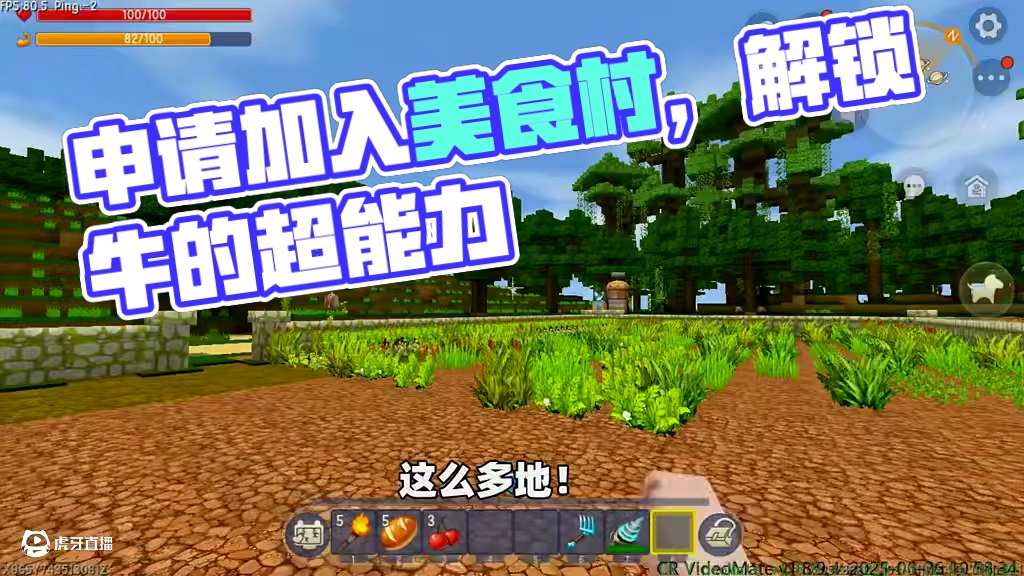 #迷你世界 #迷你超好玩 #申请加入美食村 #迷你世界游戏解说