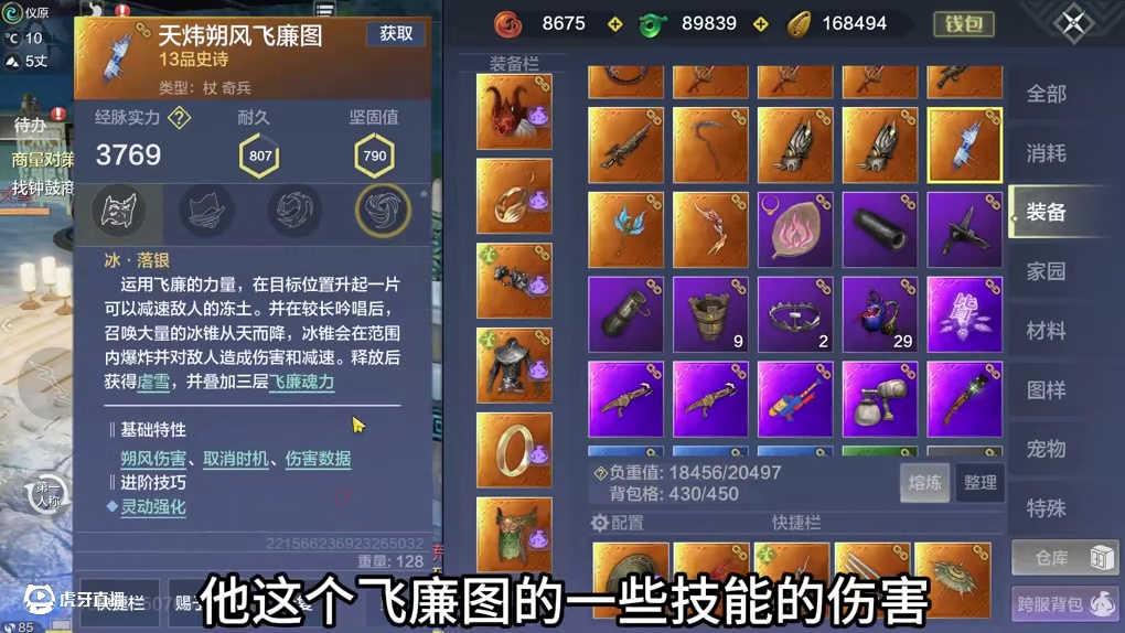 体验服新增进化宠武器对应星宿天赋 在元素星宿下边 做一下相应强化效果的讲解#妄想山海 #妄想山海兽城