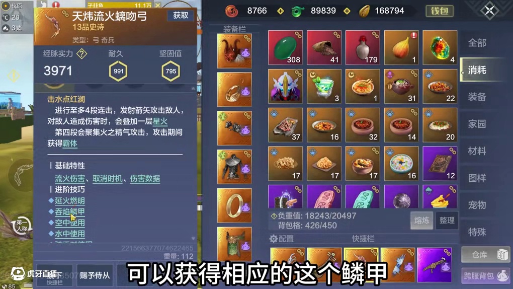 新的进化宠武器-螭吻弓 详细的器魂技能介绍与特有机制解析 分两个流派 速射叠层/蓄力弓 随机到的1技