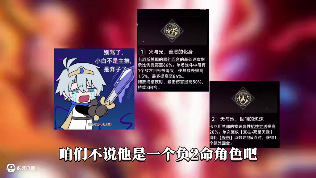 【星穹铁道】救世主白厄的三大缺陷！还没抽到白厄的兄弟必看！#崩坏星穹铁道#因为太阳将要毁伤#白厄#崩