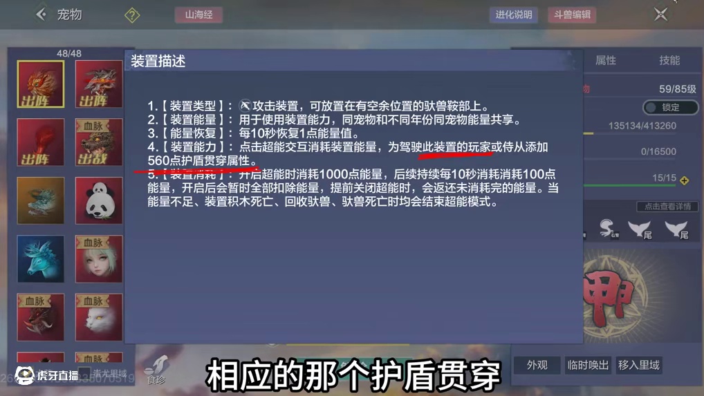 炮台超能模式+梦魂灯 针对新的蜃兽BOSS测试成功 同时攻击护盾+本体血量 要卡好炮台时机 贯穿属性