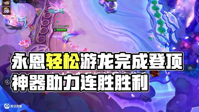 迅捷转搭配狙击手再以光明水银为辅的永恩到底有多超模？ #金铲铲之战 #金铲铲之战教学 #我的游戏日常