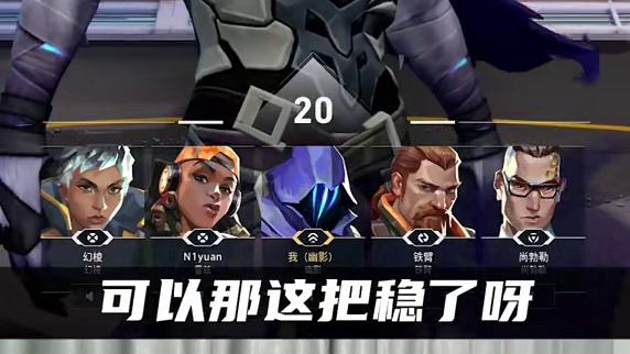 真正的强者从来不是个人英雄主义 ，在自己发挥的同时也会尽力照顾队友的情绪，谢谢小肥 让我体验了一下伟