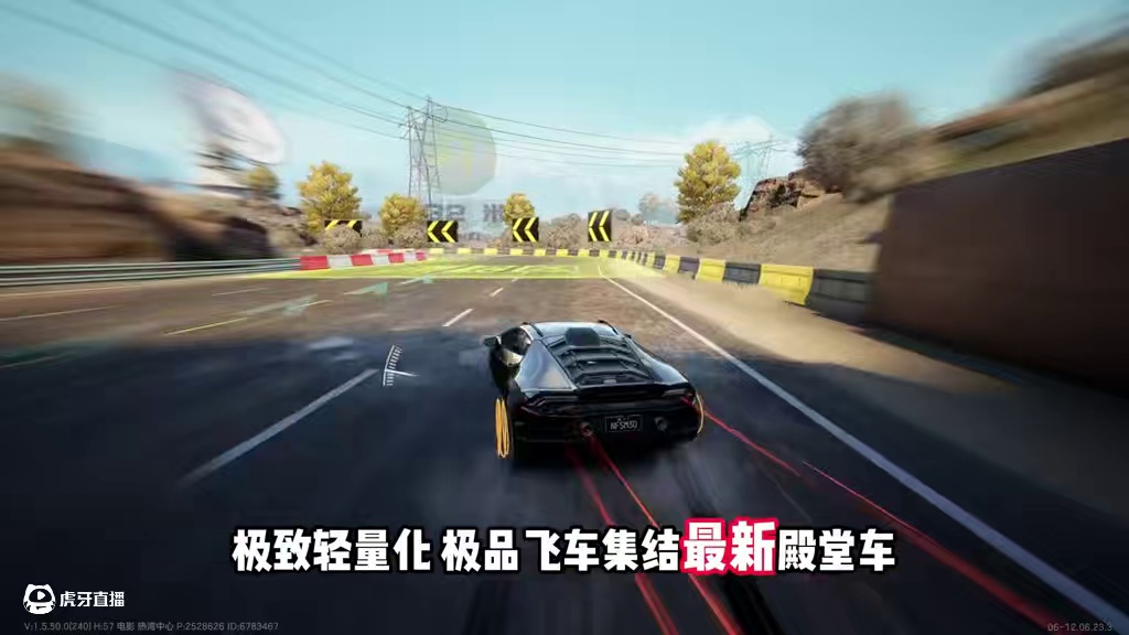 #极品飞车集结 #极品飞车集结1周年 #新版本热湾钓鱼王 太超标了！周年庆最新殿堂车兰博基尼第六元素