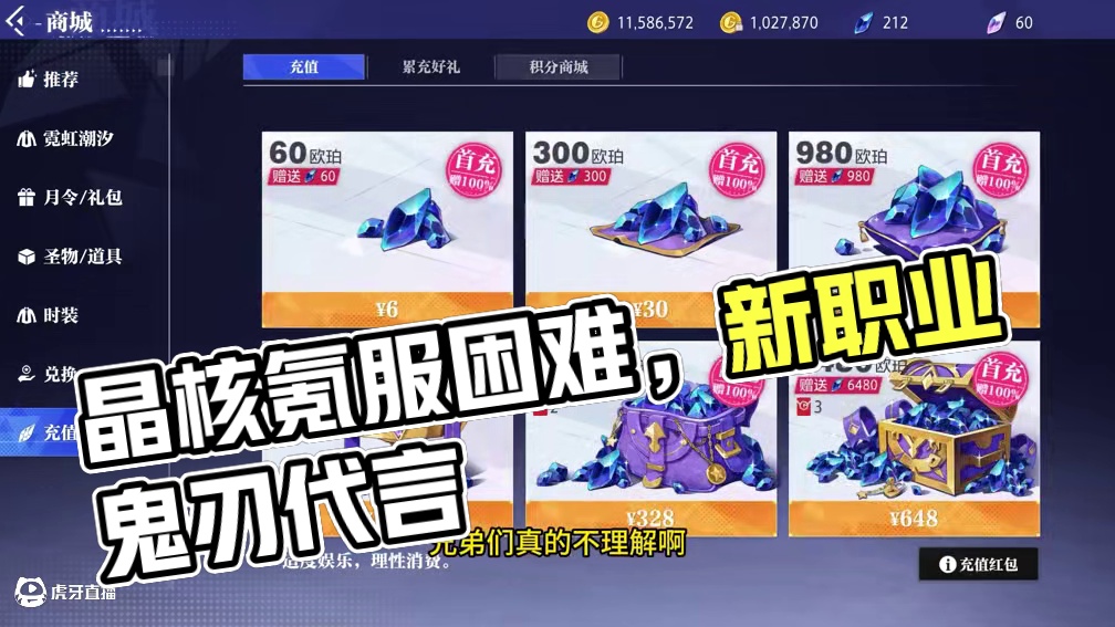 晶核小洋葱：氪服困难？根本氪服不了 #晶核coa#晶核创作激励#晶核二周年#晶核新职业鬼刃#王心凌代