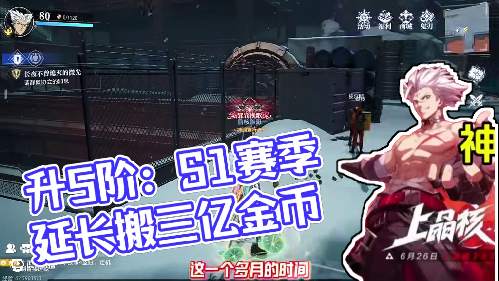 升到5阶还是比较划算的！#晶核coa #晶核创作激励 #晶核新职业鬼刃 #王心凌代言晶核 #晶核二周