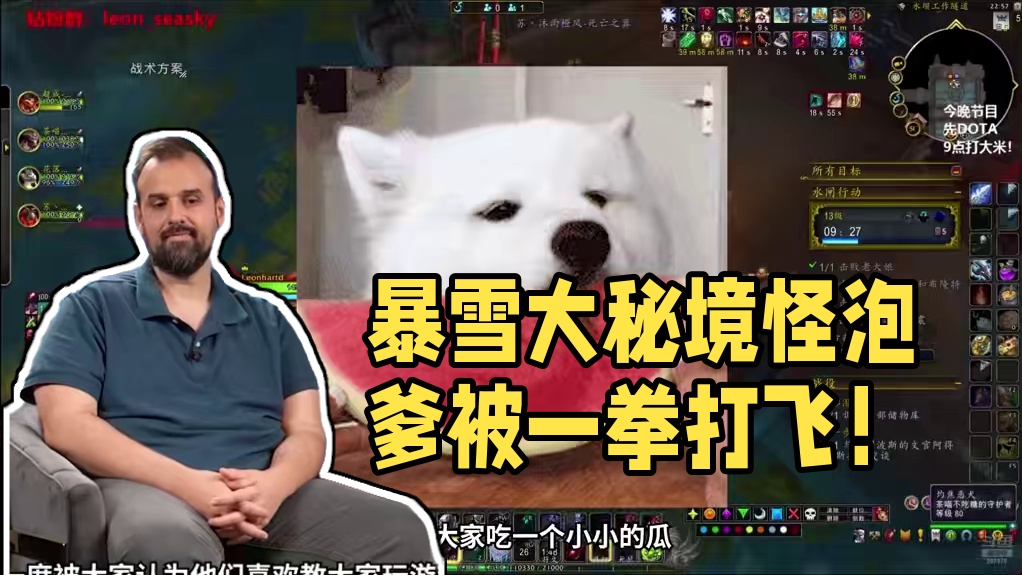 暴雪团队里来高手了！大秘境最恶心的怪泡爹被一拳打飞！ #魔兽世界 #魔兽世界正式服 #我的魔兽日常