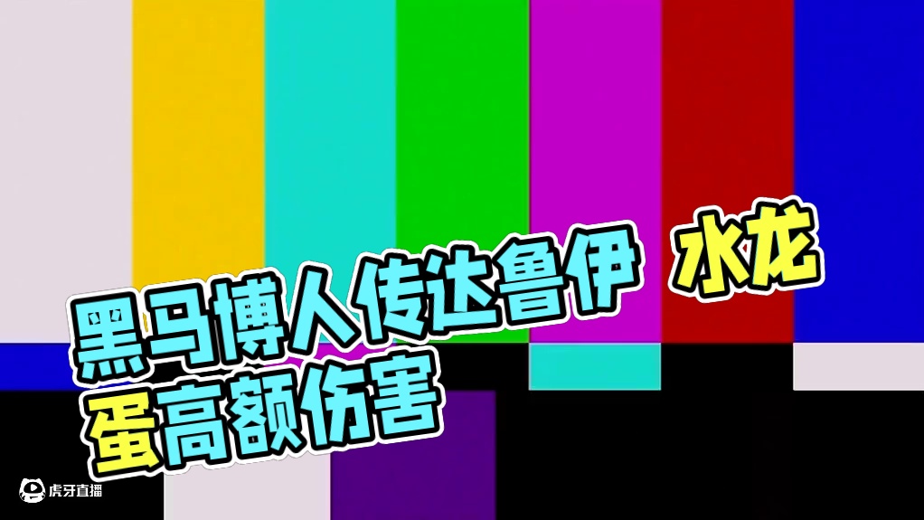 版本终极受益黑马博人传达鲁伊。高招自选优先备选#火影忍者 #火影忍者手游#博人传达鲁伊