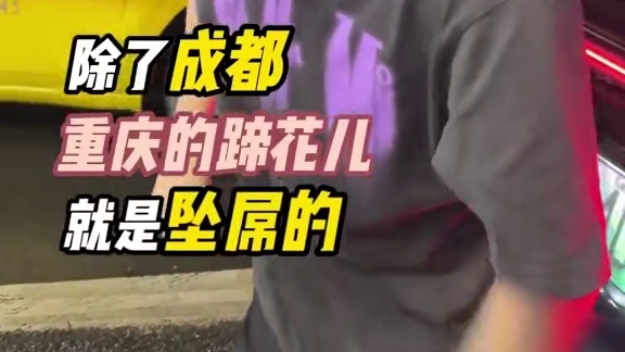 坐4小时车来重庆！蹄花宴值不值？ #嘿吃了吗 #国际代吃 #重庆美食 #重庆旅游攻略 #好好吃饭大赛