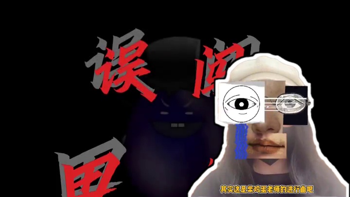 诡异到好笑的程度了 #柴鸡蛋#田栩宁#娱乐评论大赏