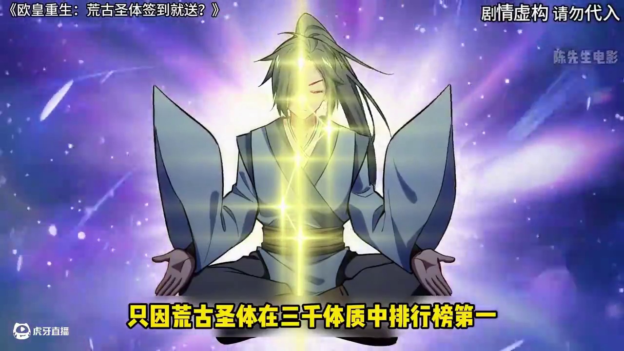 开局觉醒最强体制 