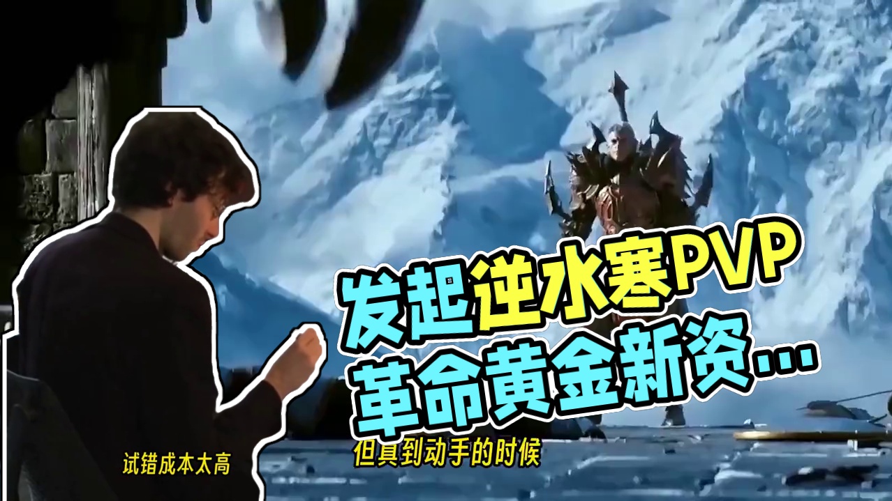 发起网游PVP革命，大搞经济特区，网易又在给自己“埋雷”了 #逆水寒手游 #黄金服#mmorpg#网