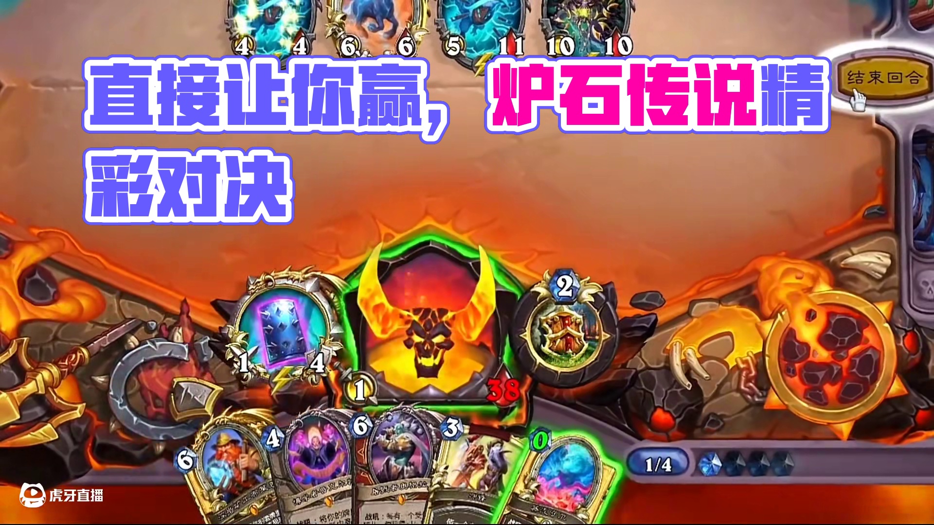 直接判你赢好了！#炉石传说盒子 #网易大神 #炉石传说