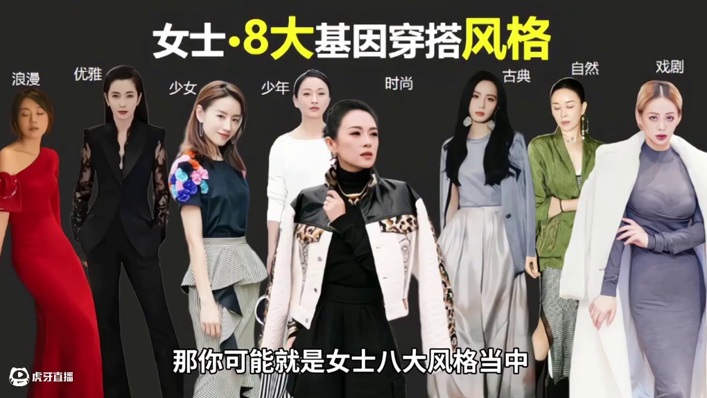 古典风格，可不是古板！不过，这类人确实难买衣服！ 古典，不等于古板，也不等于老气。
不是古典风格的人