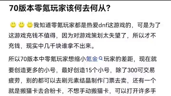 #dnf手游大话西游联动