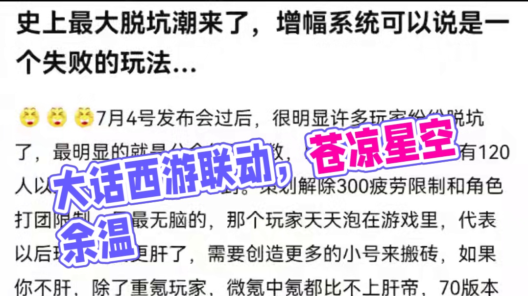 #dnf手游大话西游联动