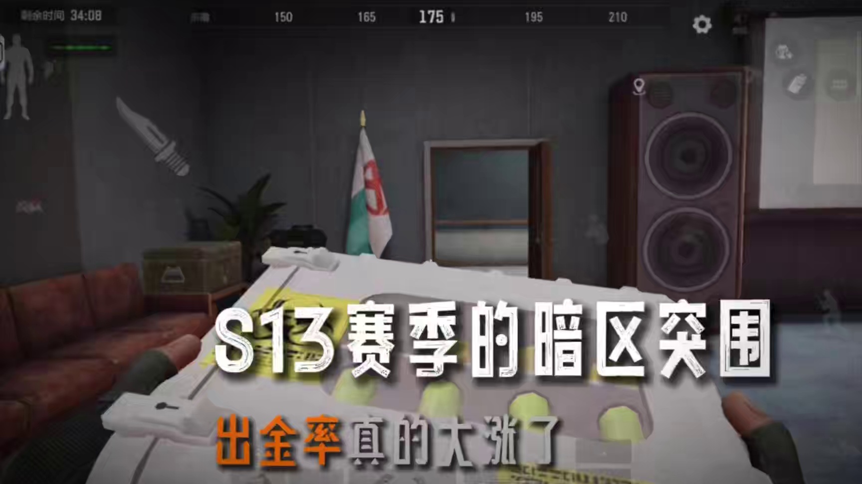 暗区突围：S13赛季的出金率真大涨了 #暗区突围 #暗区突围可颂作者团  #暗区突围S13出金率大涨