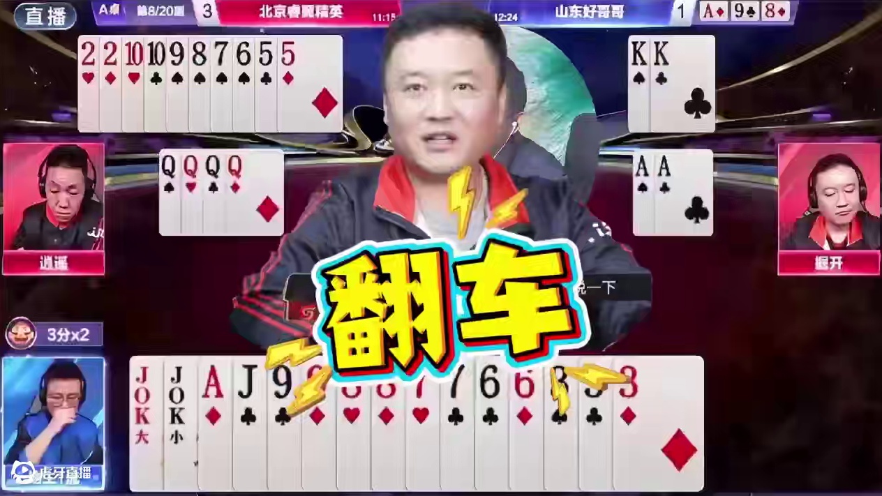 大型翻车现场：掘开逍遥竟然玩不转这个残局，看阿酒绝配宽容 #瓜子二手车 #是时候展现真正的技术了 #