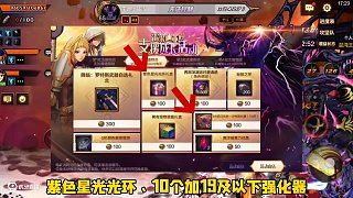 DNF手游4月16新版本全民福利搶先看