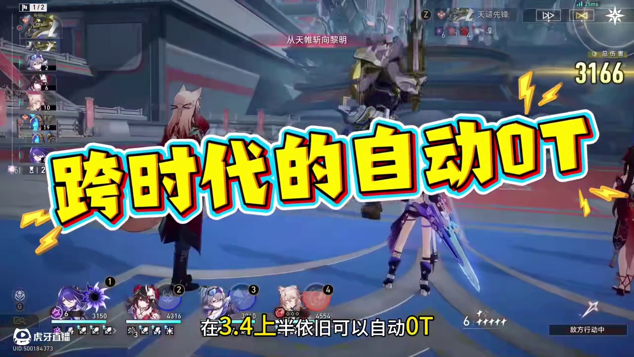 跨时代的自动0T，银狼加强黄泉再上神坛！ #与我一同成为烈阳吧 #崩坏星穹铁道 #崩坏星穹铁道攻略 