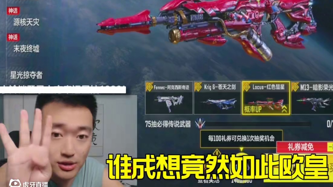 3000点劵两把传说枪！这波是赚还是亏呢？ #使命召唤手游#Codm老安#Codm高达出击