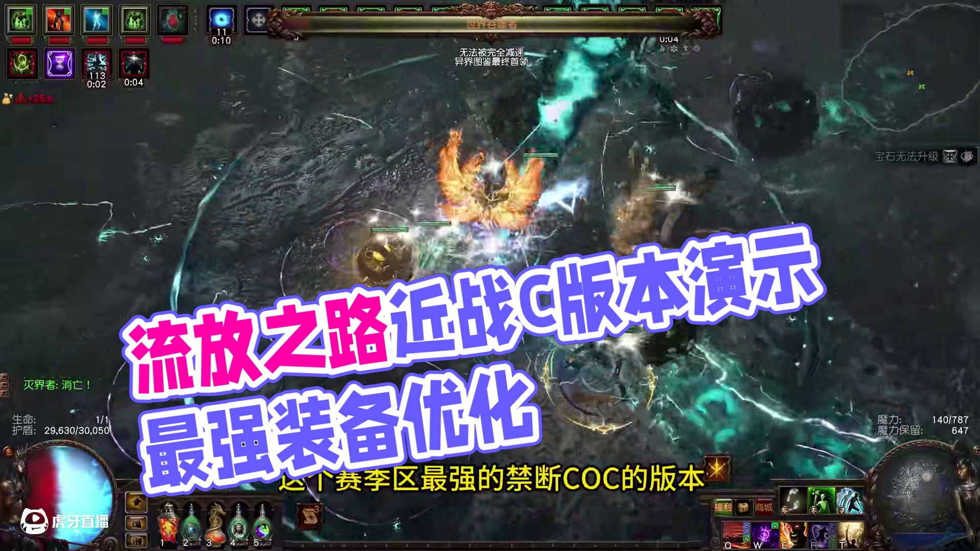 流放之路保姆式教程~