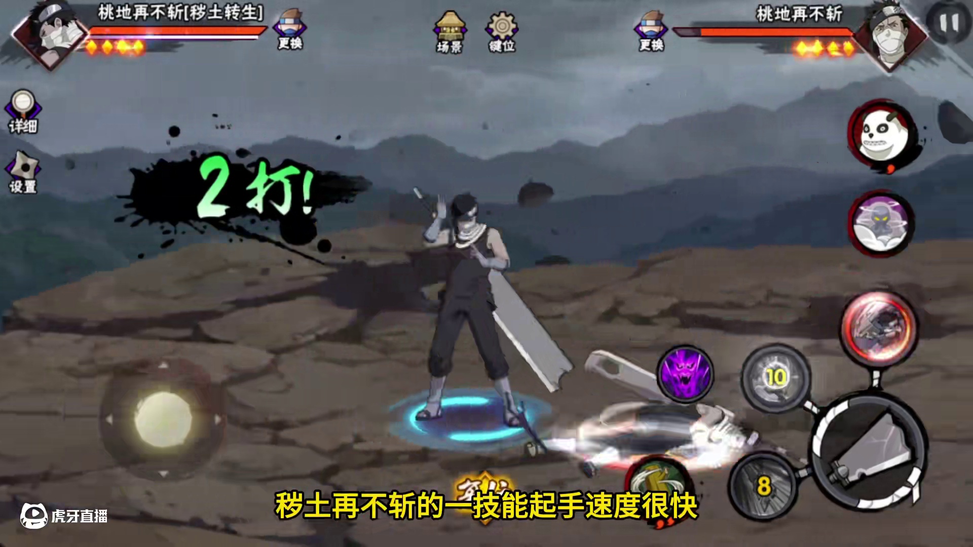 秽土再不斩保底T0，会是最强再不斩？ #火影忍者手游 #秽土再不斩 #火影手游 #火影忍者