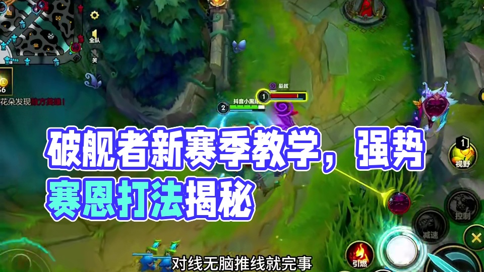 6.2版本破舰者回归塞恩真神！ 新赛季新装备大量改动 唯一真神破舰者传送狂风之力塞恩强势来袭！#lo