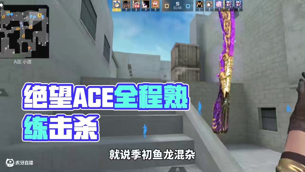 绝望的ace但又是多少人真正想遇到的排位理想型 #cf手游 #cf手游铠甲勇士联动 #穿越火线手游