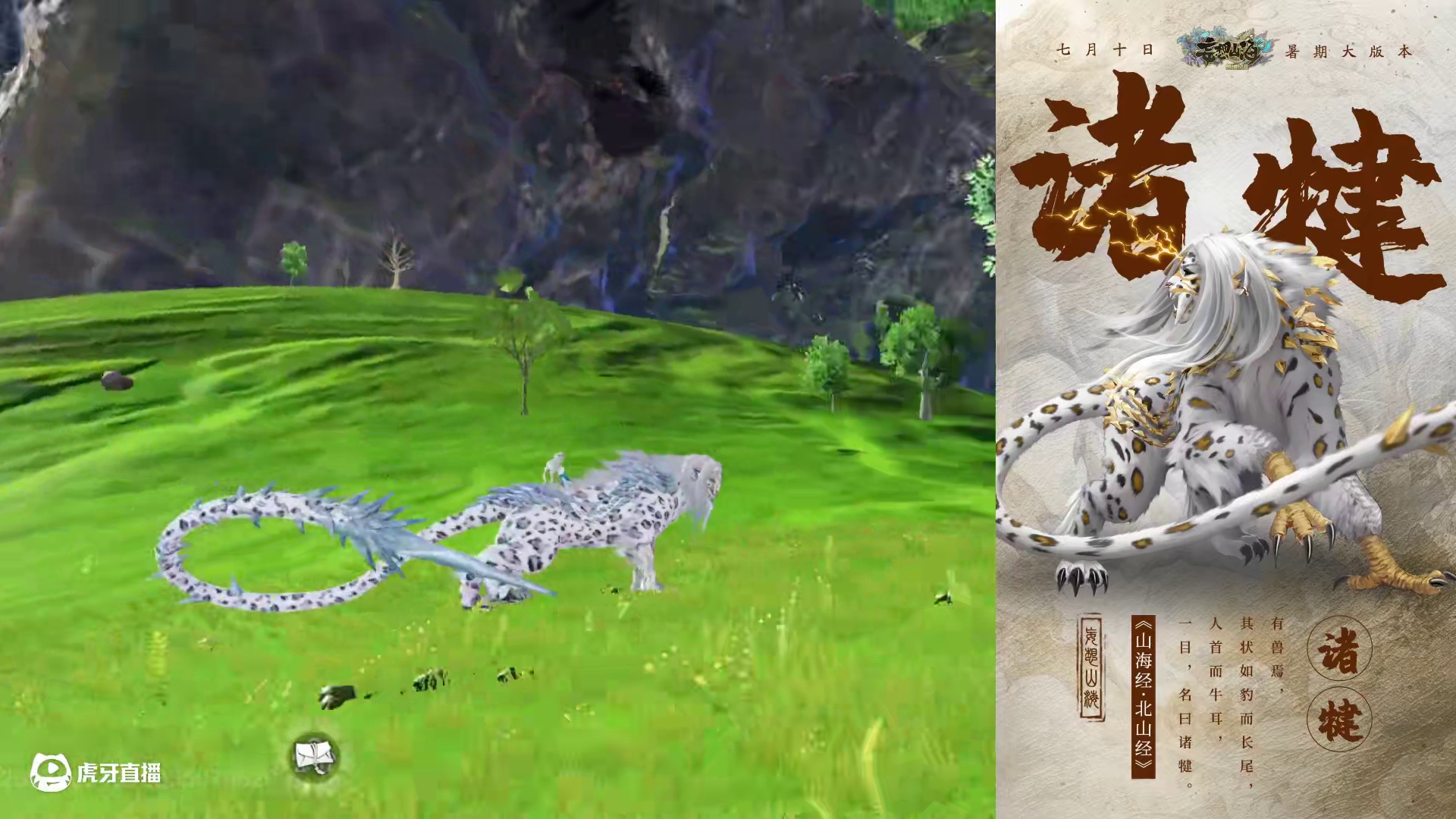 暑期版本新巨兽展示【凌铄·诸犍】 新一代山海超跑 咆哮吼叫降低敌人30%攻击 自带10%伤害加成 4