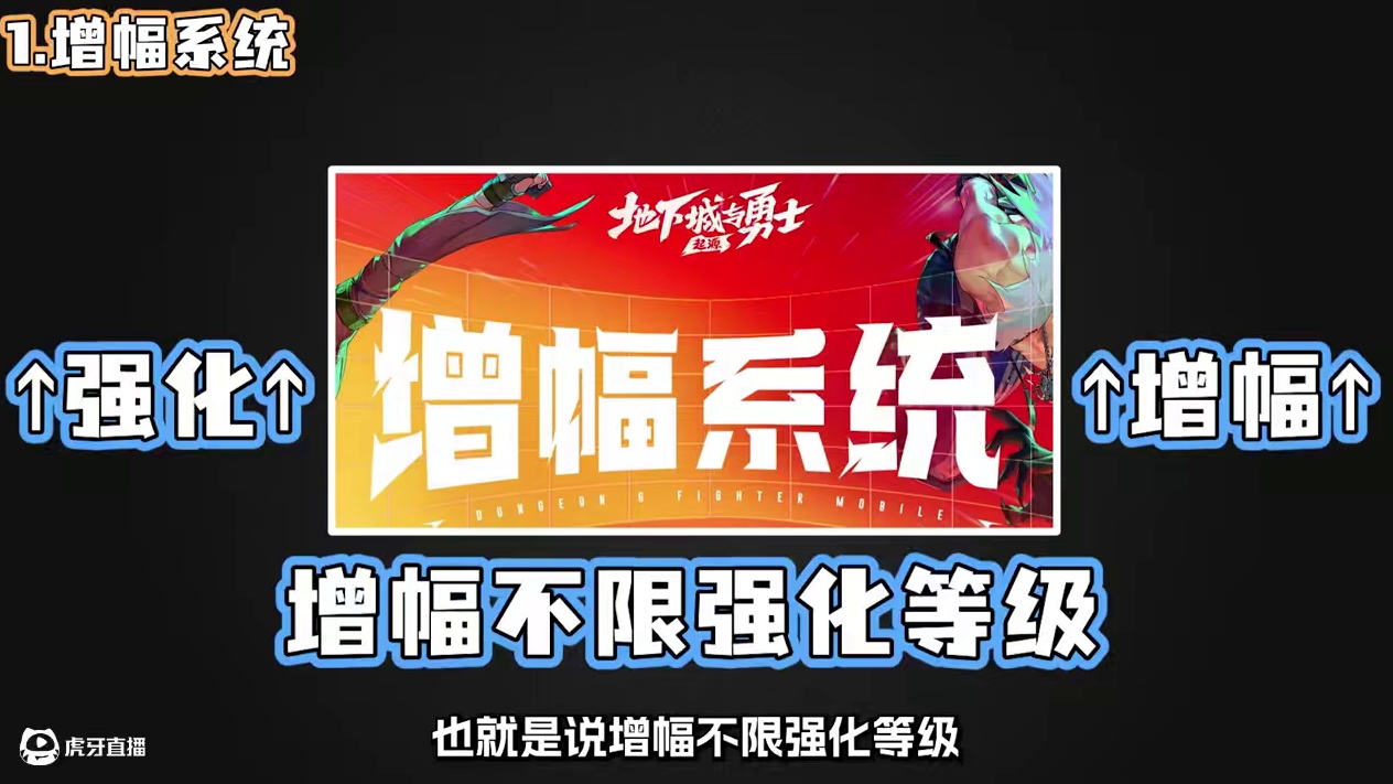 增幅系统解读，无形装备以后还有没有用？无形碎片和祭坛票还有没有用？一个视频解答所有疑惑#dnf手游 