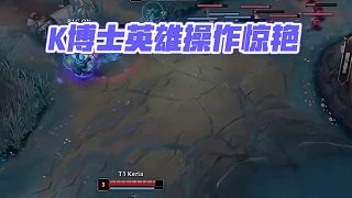 K博士又開始玩起來了！