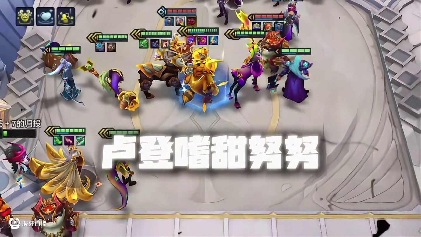 一口吃完，卢登努努！