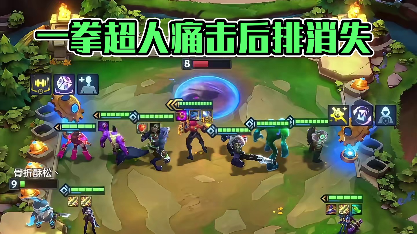 一拳超人权杖蔚，后排消失术！