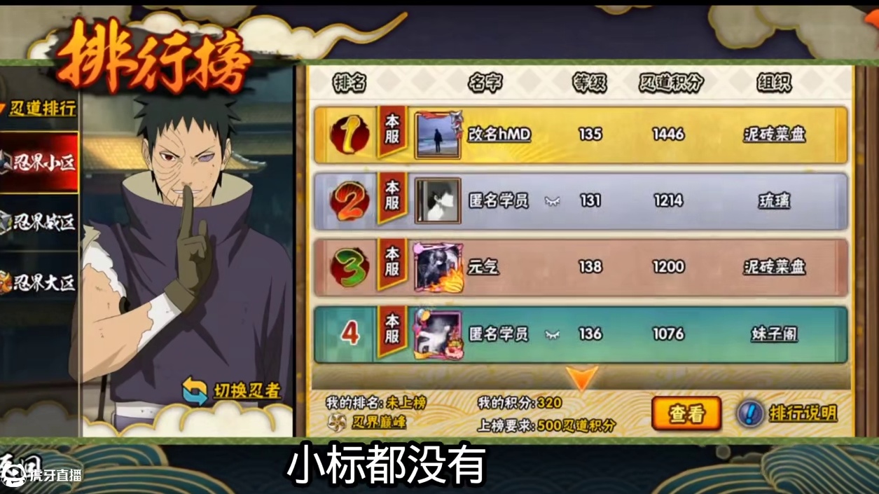 不晓得号主要干嘛 #火影忍者 #火影 