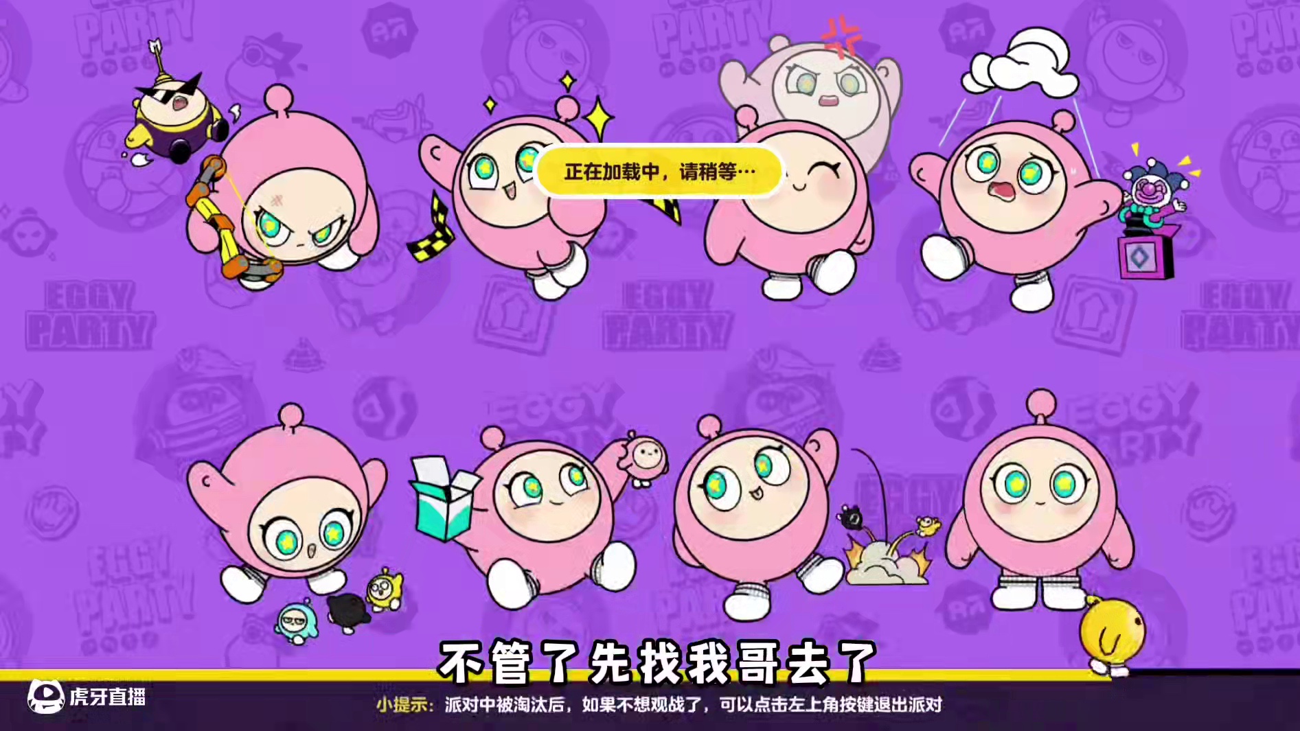 蛋仔派对：当我变声后误入私人岛屿遇到小情侣吵架，女友跟我跑了 #蛋仔派对 #蛋仔派对创计划 #蛋仔全