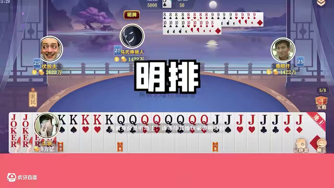 又在这里明牌开