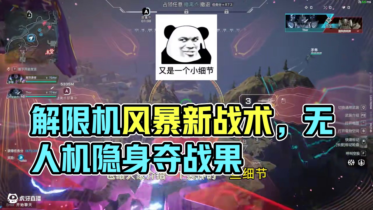 解限机风暴行动摸金空中对战讲解 #解限机   #解限出机  #解限机公测上线  #解限机风暴行动  