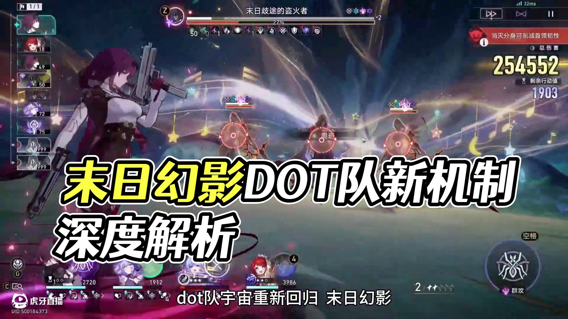 末日幻影新机制？dot队乱杀！ #与我一同成为烈阳吧 #崩坏星穹铁道 #白厄 #末日幻影 #DOT队